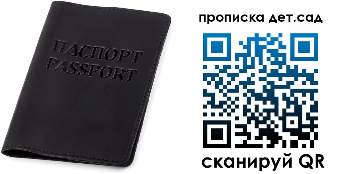 временная прописка в Чечне