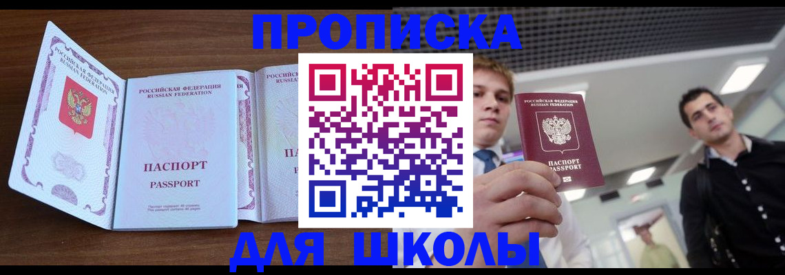 миграционный учет в Чечне