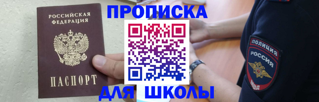 пропишу в квартире в Чечне