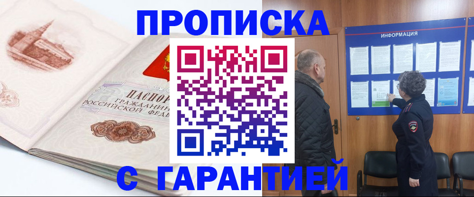 временная регистрация собственник в Чечне