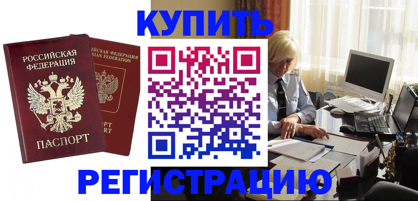 прописка законно в Чечне