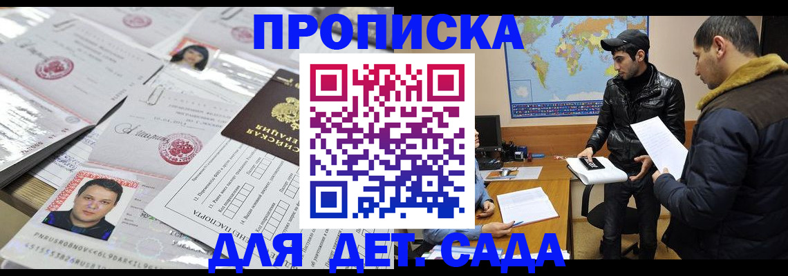 временная регистрация законно в Чечне