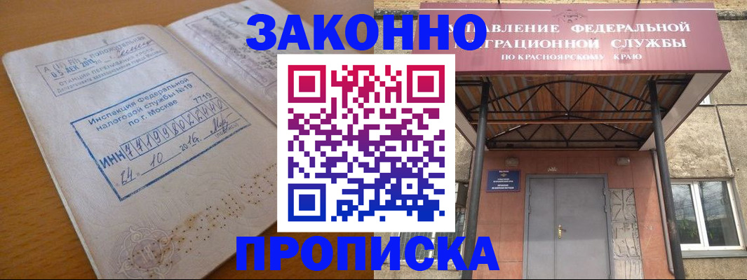 прописка гарантия в Чечне